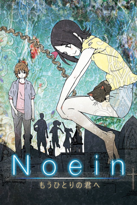 Noein